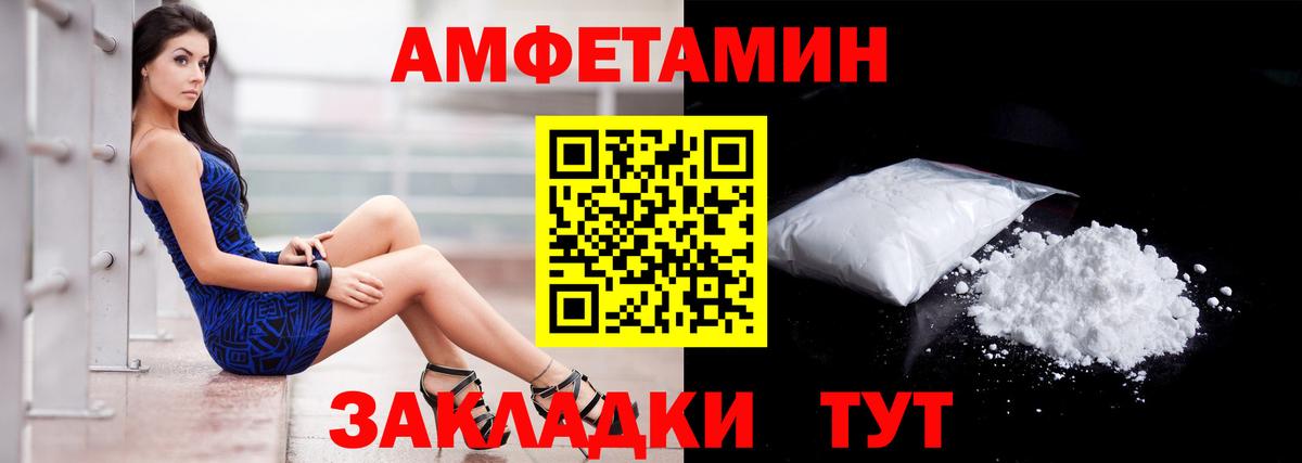 АМФЕТАМИН Розовый  АМФ  darknet официальный сайт  Вход с VPN  Ярославль 
