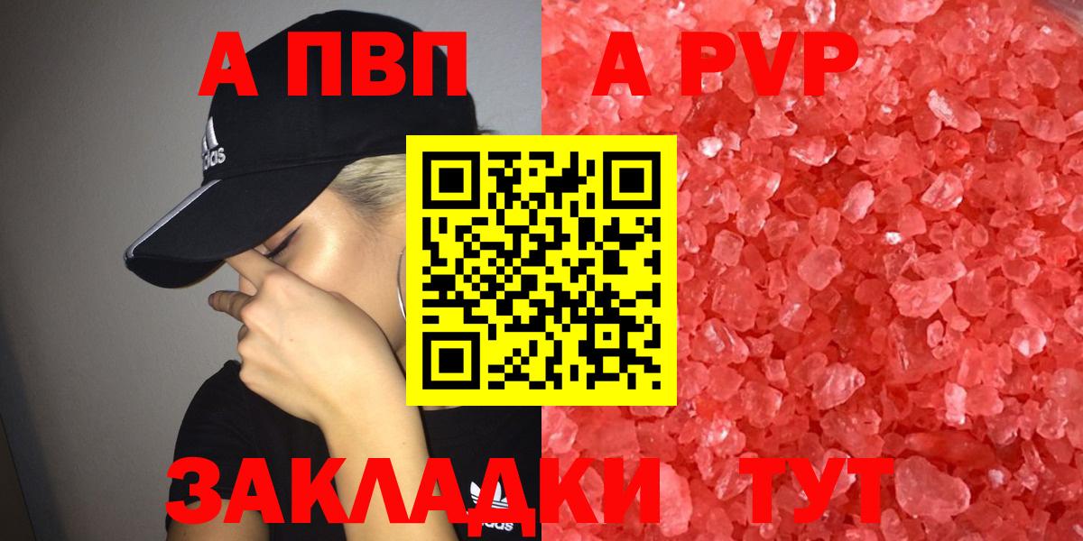 А ПВП Соль Ярославль