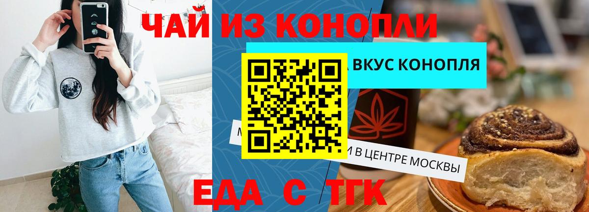 Ярославль  Печенье с ТГК конопля  Вход с VPN 