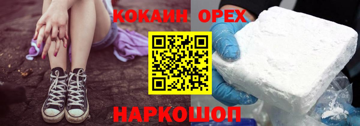 Кокаин 99%  Вход с VPN  Ярославль  Cocaine FishScale 