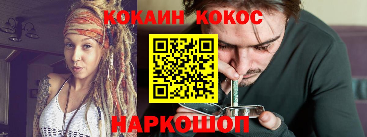 КОКАИН FishScale Ярославль