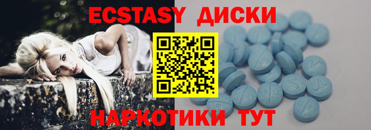 Экстази mix  Экстази XTC  ЭКСТАЗИ  Ярославль  Вход с VPN 