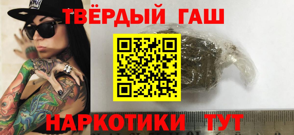 Гашиш Изолятор  Гашиш  Вход с VPN  Ярославль  ГАШ Cannabis 