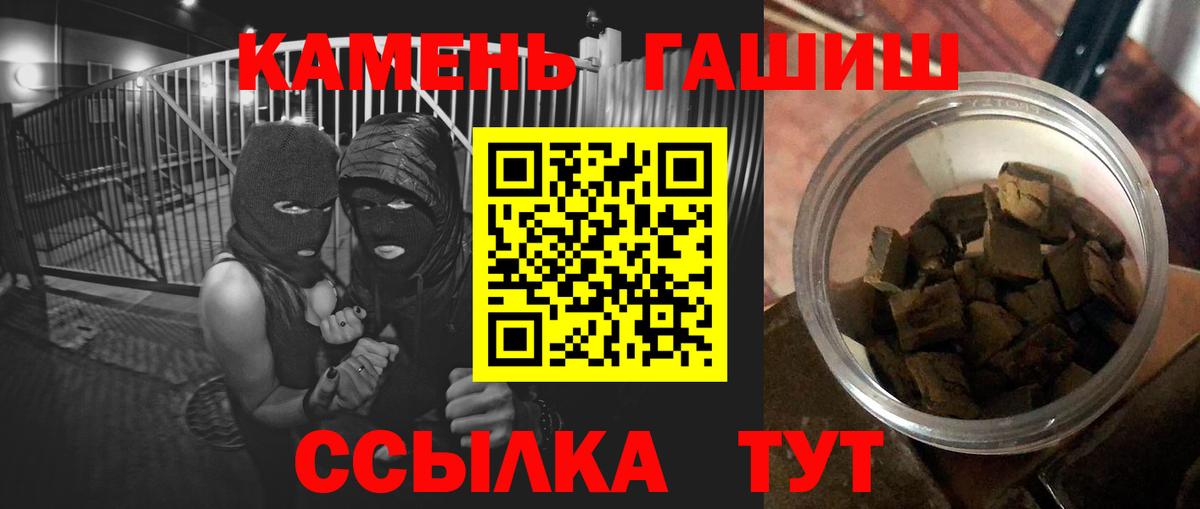 Гашиш Cannabis Ярославль