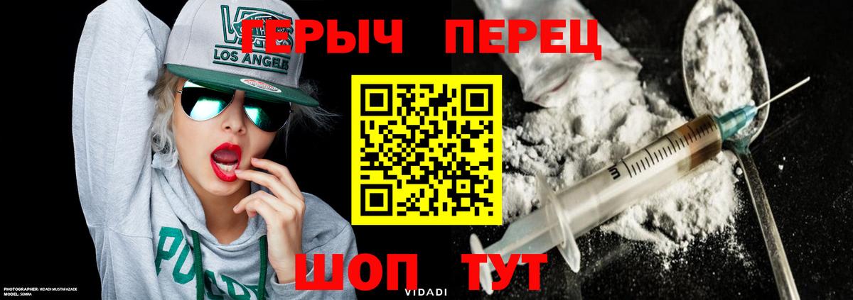 Героин Афган Ярославль