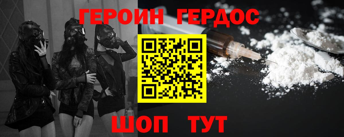 ГЕРОИН VHQ  Вход с VPN  Ярославль 