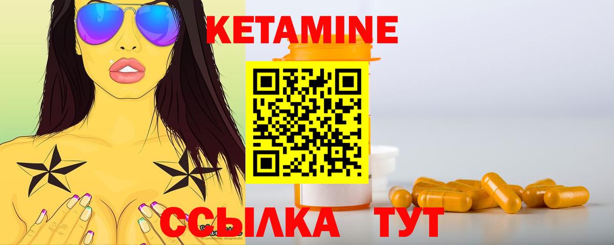 Ярославль  КЕТАМИН VHQ  Вход с VPN 