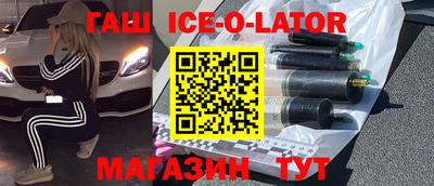 бутират Краснодар