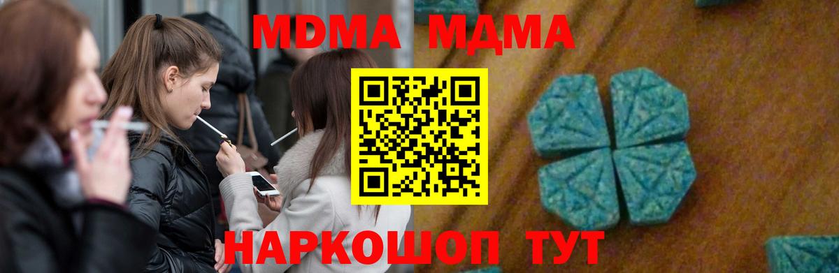 Ярославль  МДМА Molly  Вход с VPN  MDMA crystal 