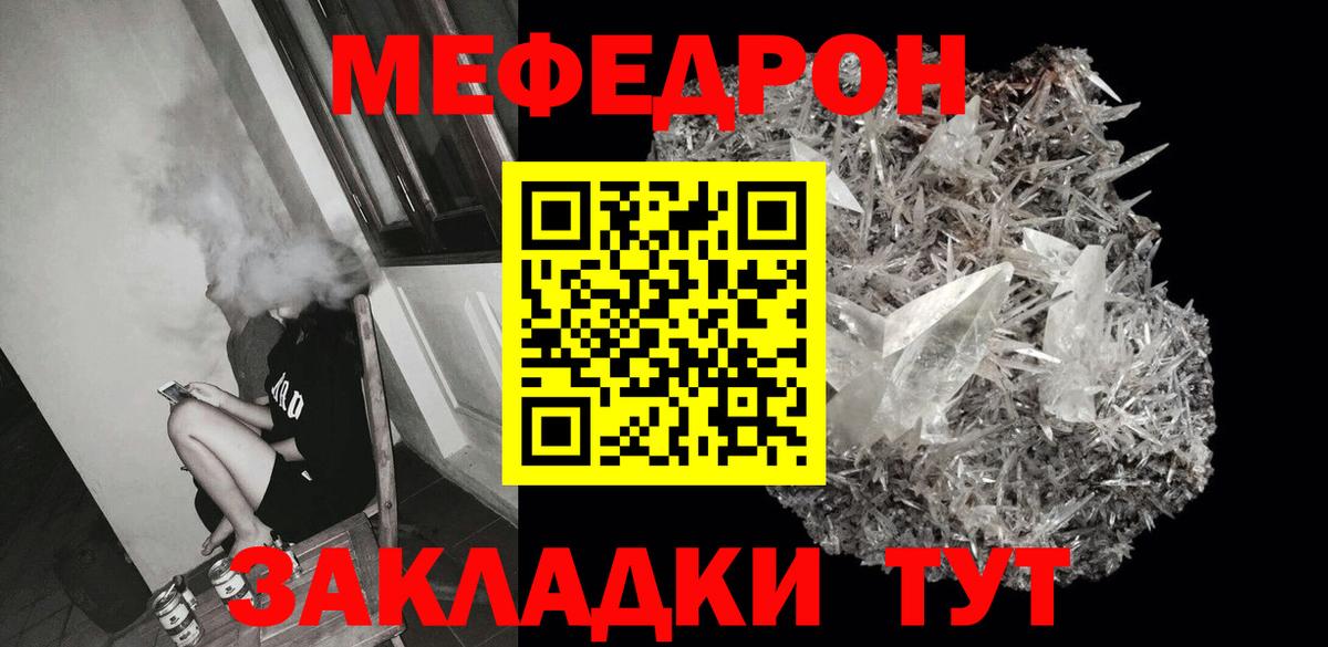 Меф кристаллы Ярославль
