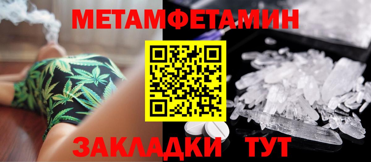 Ярославль  Первитин Декстрометамфетамин 99.9%  Вход с VPN 