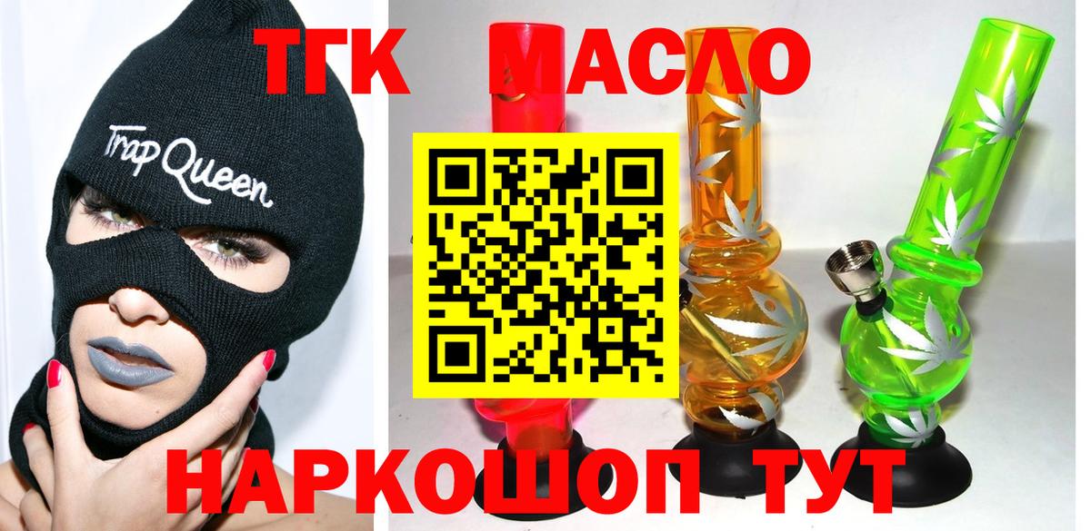 Дистиллят ТГК гашишное масло Ярославль